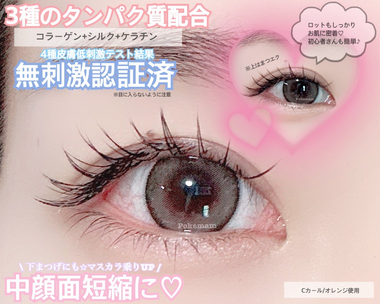 パーマイットアップアイラッシュパーマキット/Loingz/その他キットセットを使ったクチコミ(4枚目)