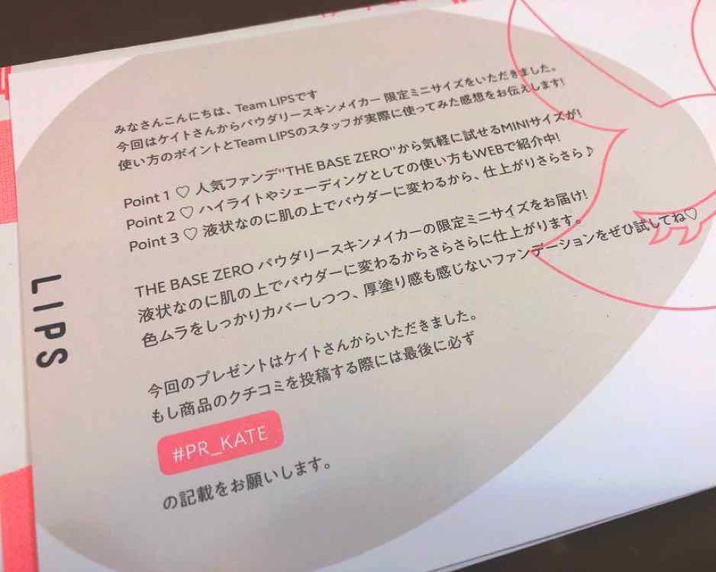 パウダリースキンメイカー/KATE/リキッドファンデーションを使ったクチコミ（3枚目）