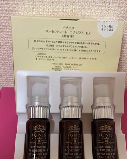 コンセントレート エナジスト EX/IGNIS/美容液を使ったクチコミ(2枚目)