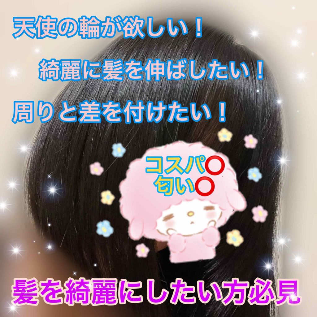 パーフェクト セラム オリジナル/miseenscene/ヘアオイルを使ったクチコミ（1枚目）