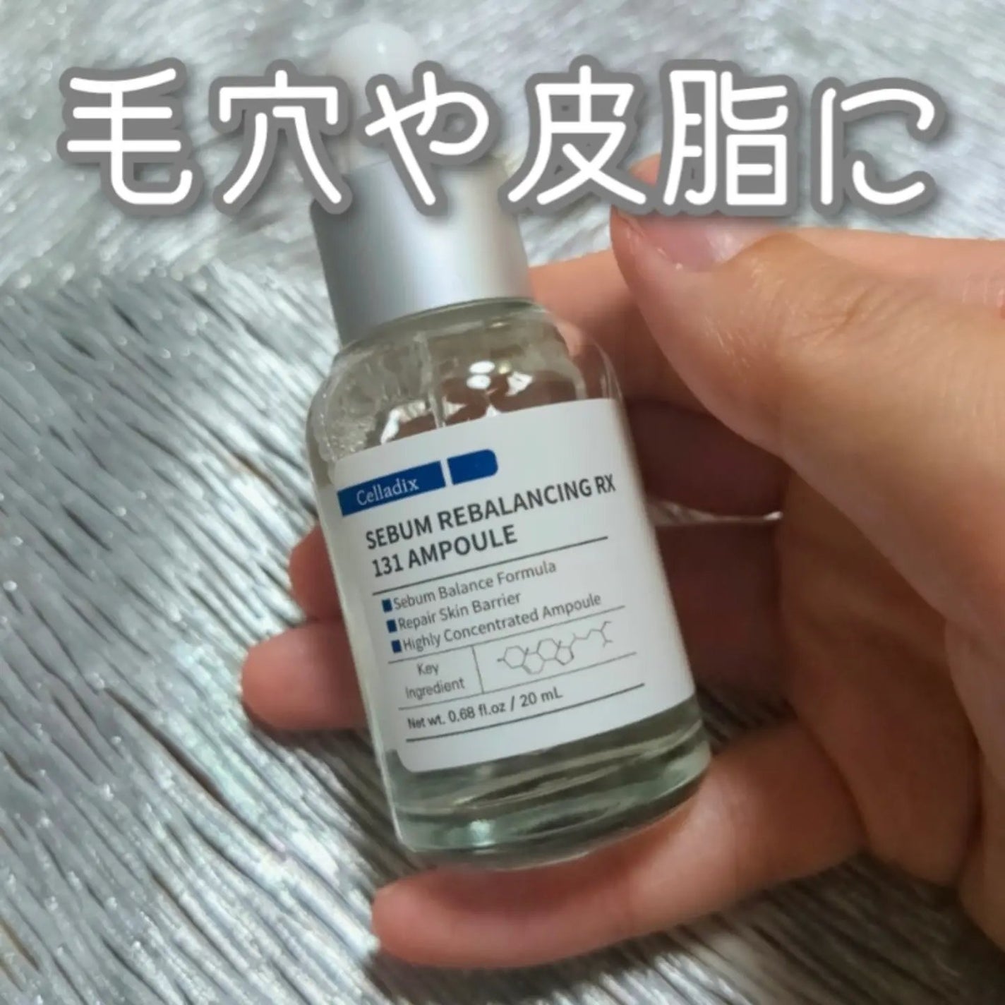131 ポア クリアリング セラム/Celladix/美容液を使ったクチコミ(1枚目)