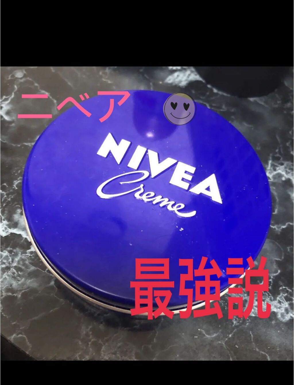 ニベアクリーム/ニベア/ボディクリームを使ったクチコミ（1枚目）