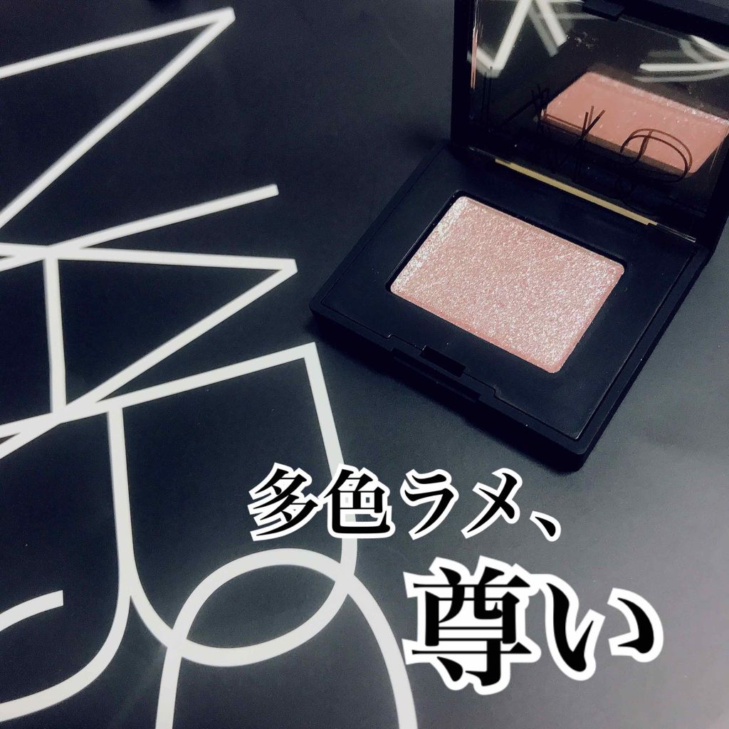 シングルアイシャドー/NARS/単色アイシャドウを使ったクチコミ(2枚目)