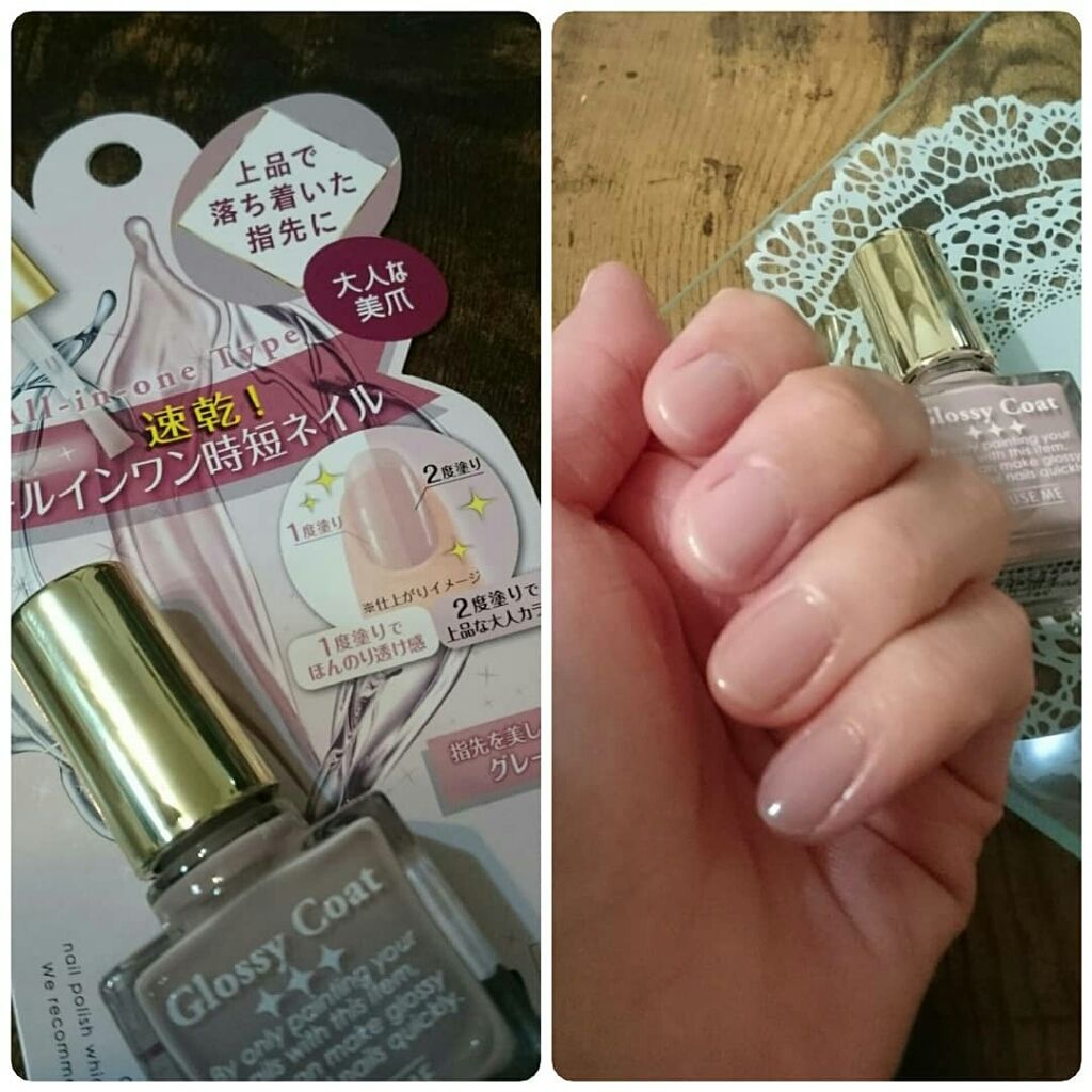 グロッシーコート/スキューズミー/オールインワンネイルを使ったクチコミ（1枚目）
