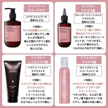 ヘアトリートメント ミラクル2X/moremo/洗い流すヘアトリートメントを使ったクチコミ（2枚目）