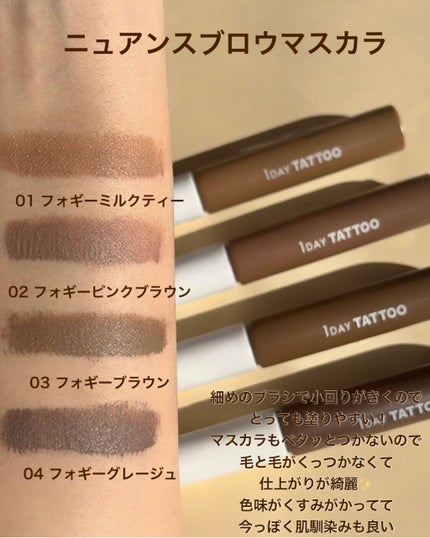 Yurika Ueki on LIPS 「1DAYTATTOOアイブロウ製品が新しくリニューアルになった..」(4枚目)