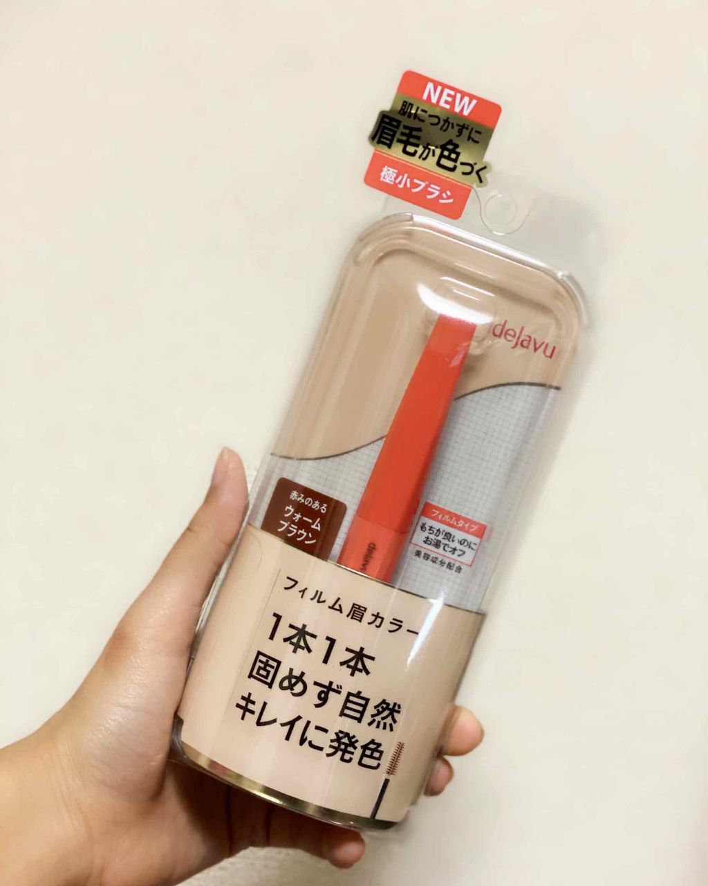 フィルム眉カラー/デジャヴュ/眉マスカラを使ったクチコミ（2枚目）