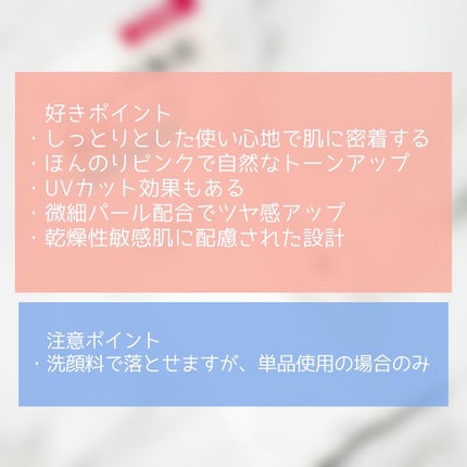 キュレル 潤浸保湿 ファンデ負担防止ベース/キュレル/化粧下地を使ったクチコミ(4枚目)