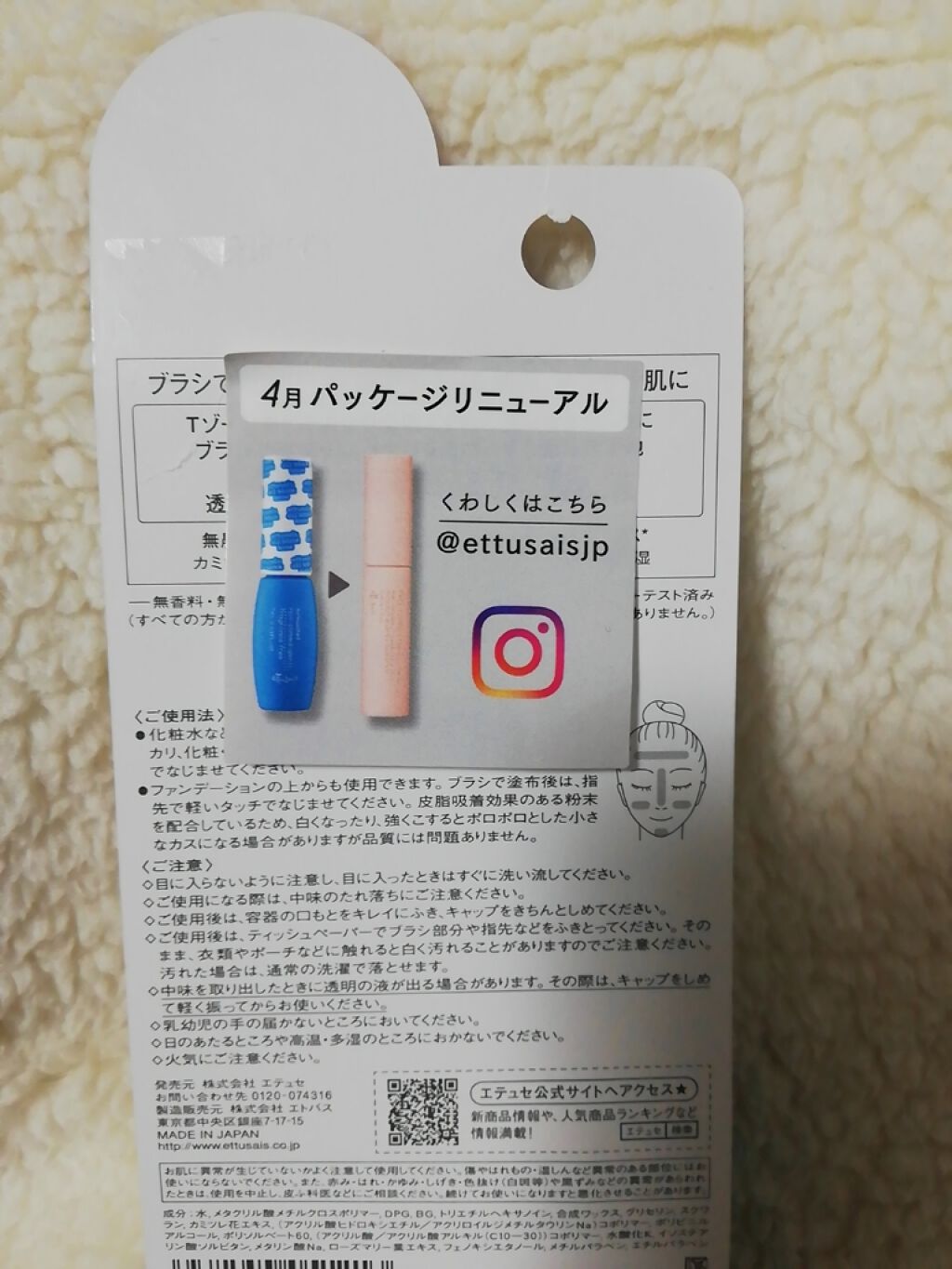 エテュセ ポアレスプライマー/ettusais/化粧下地を使ったクチコミ(3枚目)