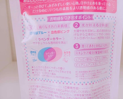 スキンアクア トーンアップUVエッセンス/スキンアクア/日焼け止めクリームを使ったクチコミ(2枚目)