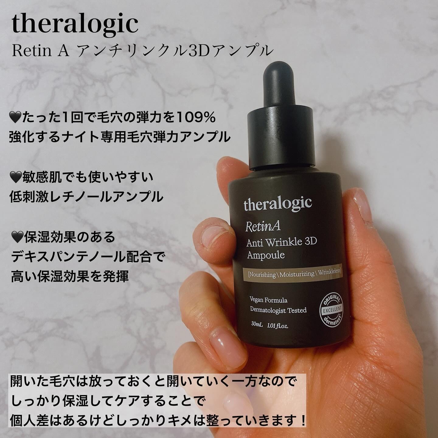 Retin A アンチ リンクル3Dアンプル/theralogic/美容液を使ったクチコミ（2枚目）