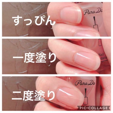 今回レビューするのはこちらのパラドゥのネイルファンデーションです💅

ナチュラルに仕上がります。
ただツヤはしっかり出ます。
なので学生さんとかネイルしたらダメな環境の人は不向きと言えば不向きな気もしま