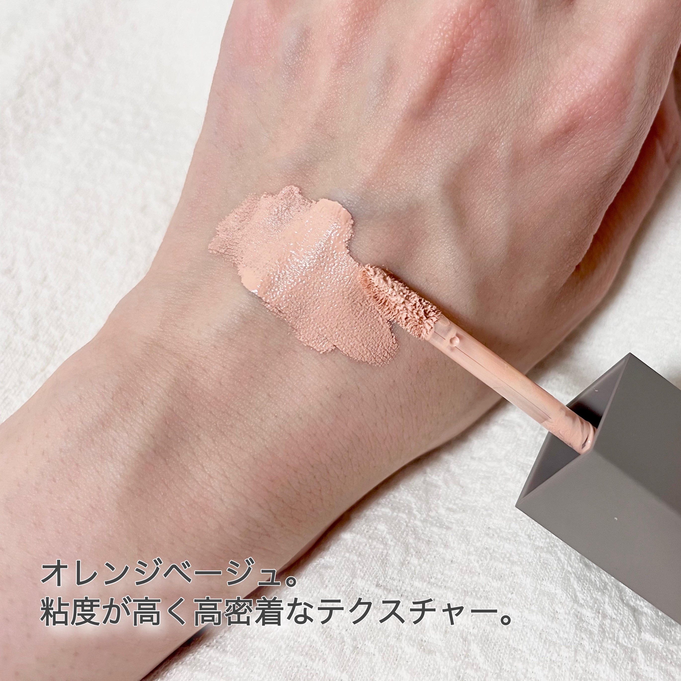 ライトベールコンシーラー/Dinto/リキッドコンシーラーを使ったクチコミ（3枚目）