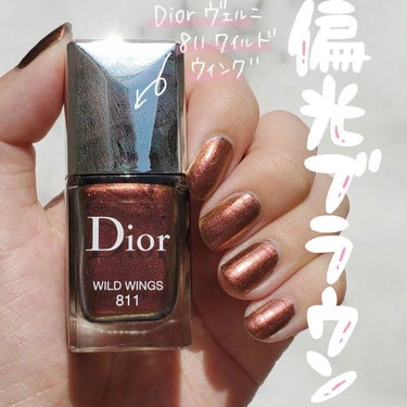 ディオール ヴェルニ＜バーズ オブ ア フェザー＞/Dior/マニキュアを使ったクチコミ（1枚目）