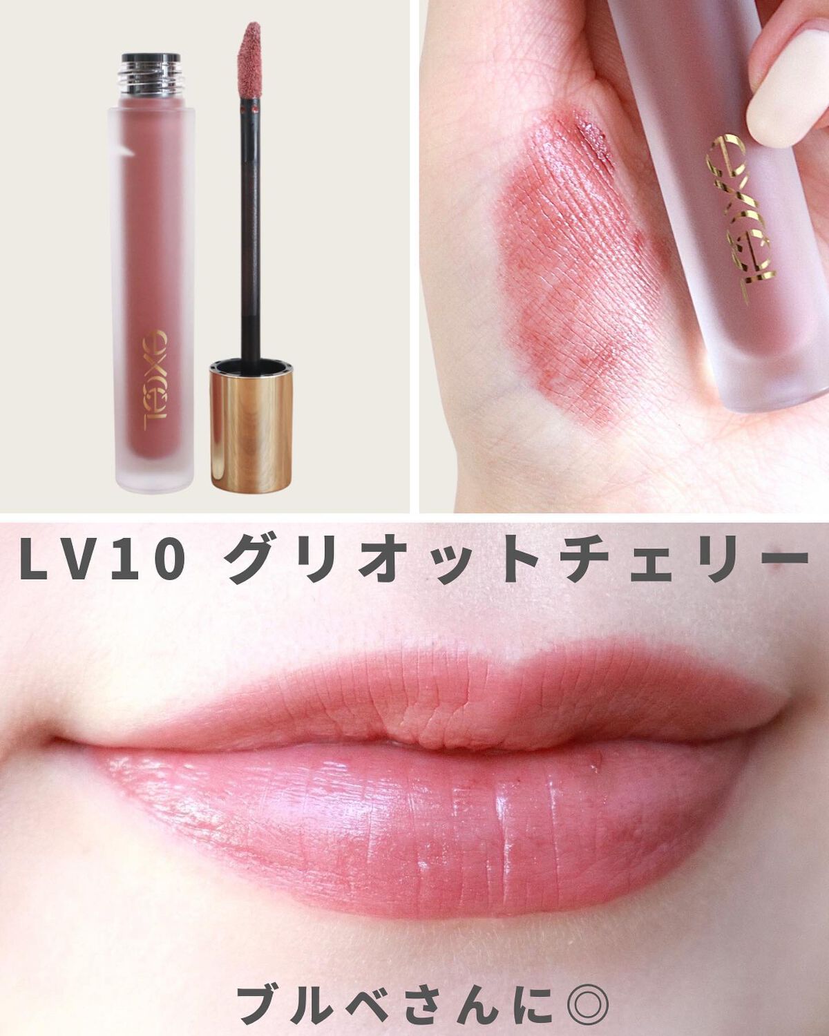 リップベルベティスト/excel/口紅を使ったクチコミ(5枚目)