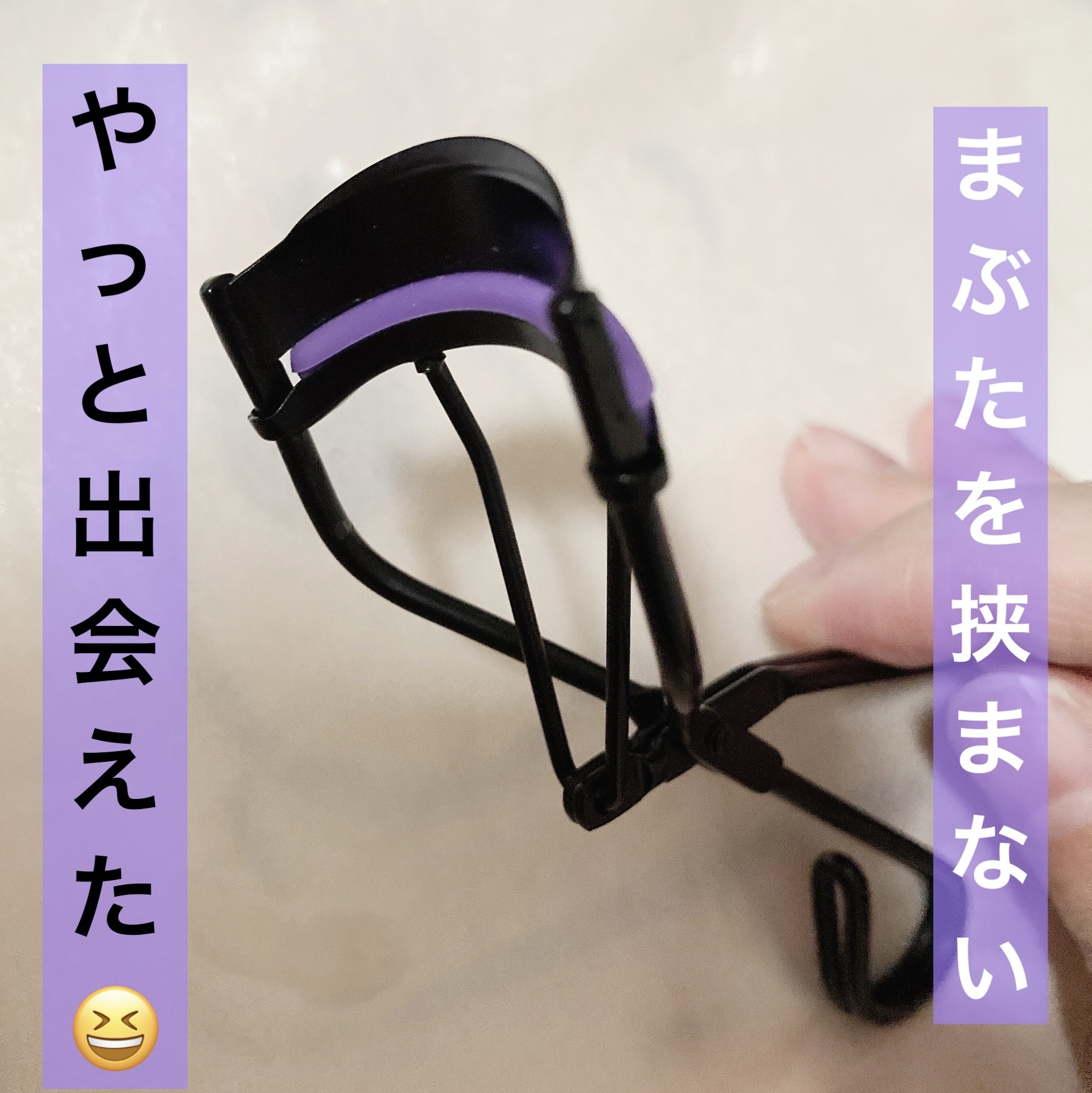 アイラッシュ カーラー N/ANNA SUI/ビューラーを使ったクチコミ（1枚目）