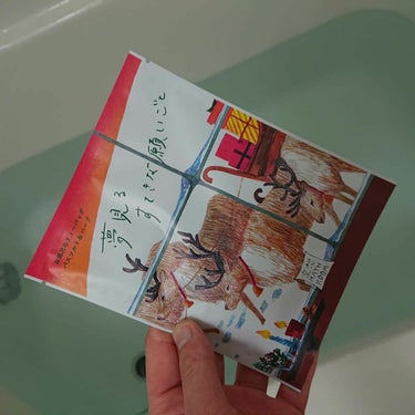 真紅 on LIPS 「空想バスルームの【夢見るすてきな願いごと】で入浴してきました🥰..」（2枚目）