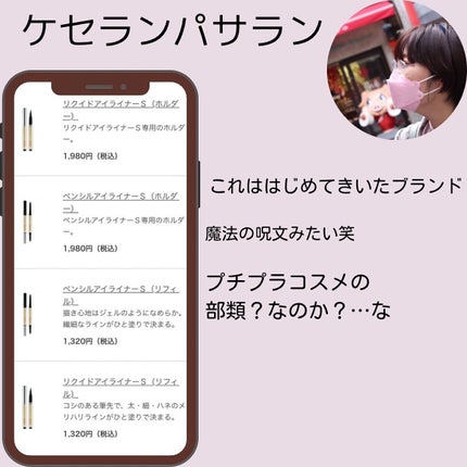 「密着アイライナー」クリームペンシル/デジャヴュ/ペンシルアイライナーを使ったクチコミ(6枚目)