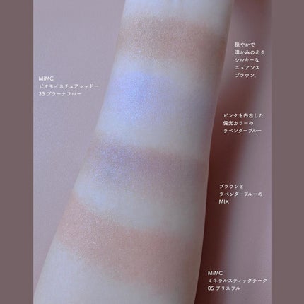 ビオモイスチュアシャドー/MiMC/アイシャドウパレットを使ったクチコミ(4枚目)