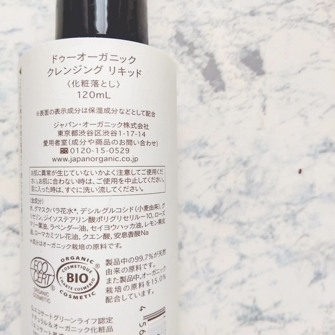 クレンジング リキッド/ドゥーオーガニック/クレンジングウォーターを使ったクチコミ（2枚目）