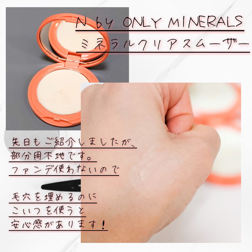 ERI☆フォロバ100% on LIPS 「ナチュラルベースメイク第2段!オール石鹸オフコスメです!💕ファ..」(2枚目)