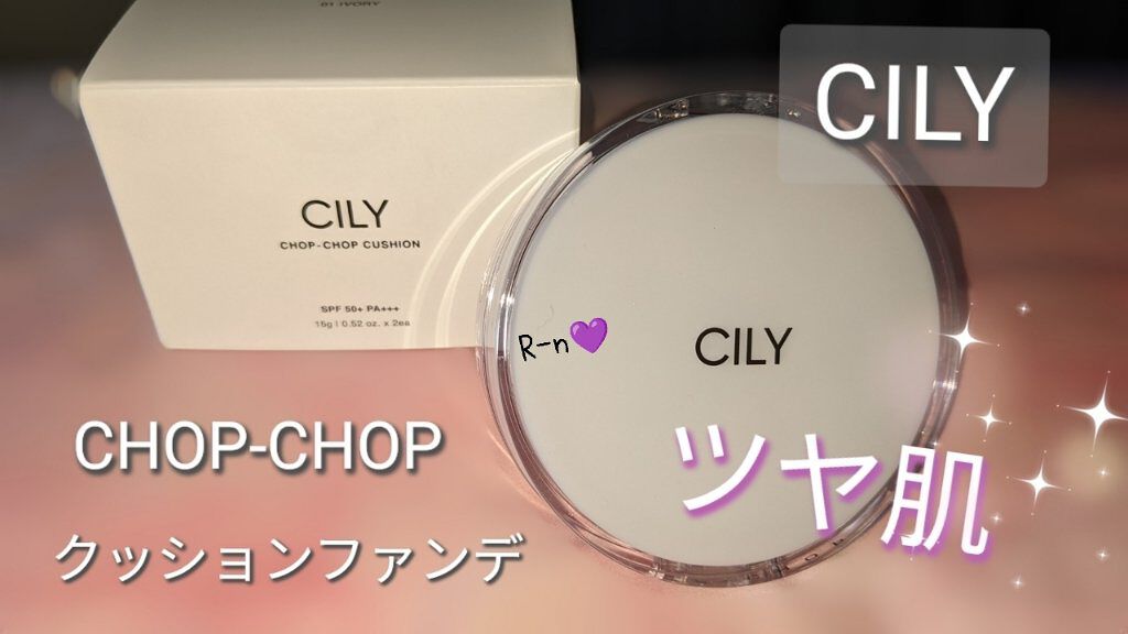 チョップ チョップクッション/CILY/クッションファンデーションを使ったクチコミ（1枚目）