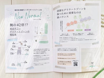 laugh.インティメイトウォッシュ 無香料/laugh./デリケートゾーンケアを使ったクチコミ(7枚目)