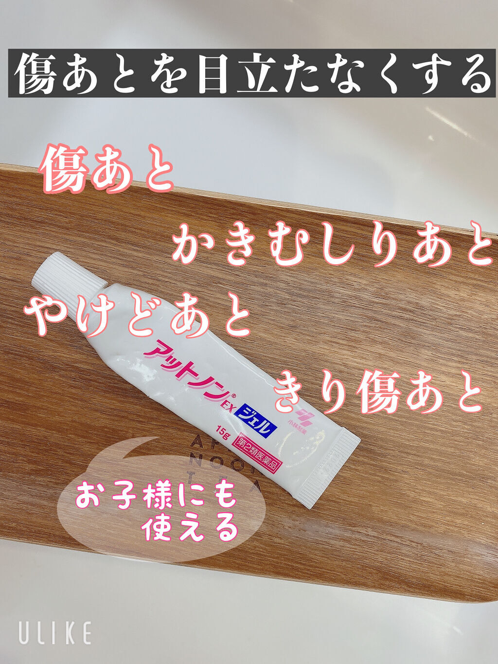 を使ったクチコミ（1枚目）