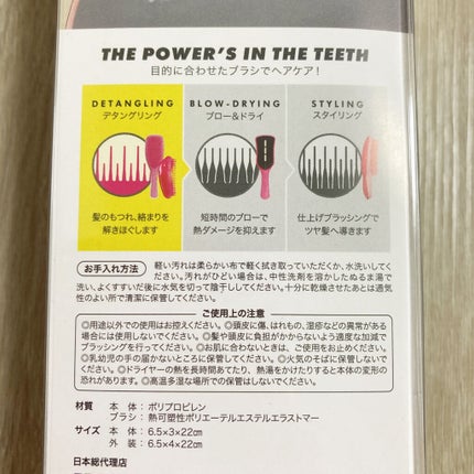 タングルティーザー ザ・アルティメットディタングラー/TANGLE TEEZER/ヘアブラシを使ったクチコミ(6枚目)