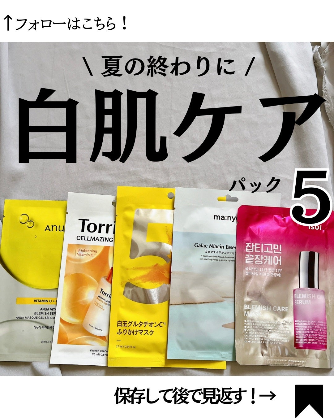 ブレミッシュケアマスク/ISOI/シートマスク・パックを使ったクチコミ(1枚目)