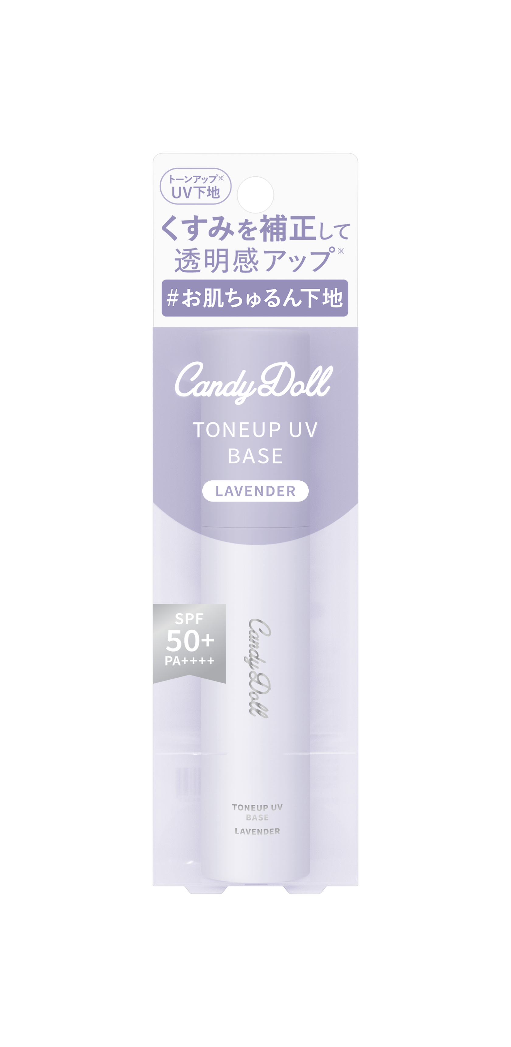 トーンアップUVベース ラベンダー