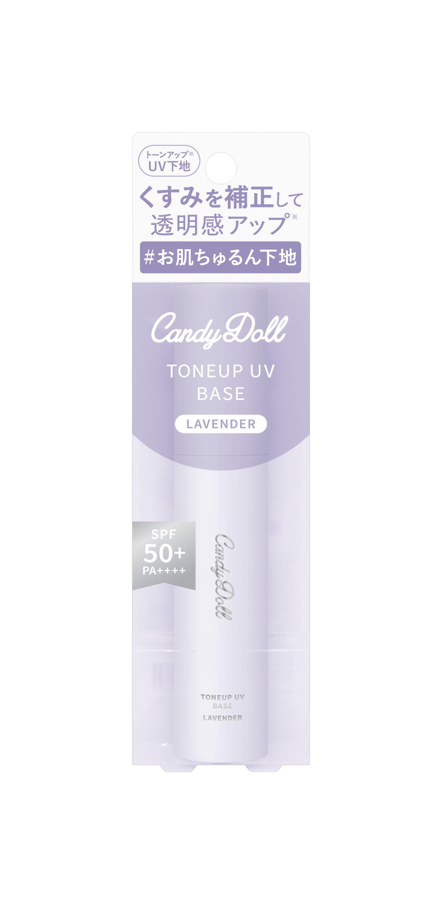 トーンアップUVベース ラベンダー