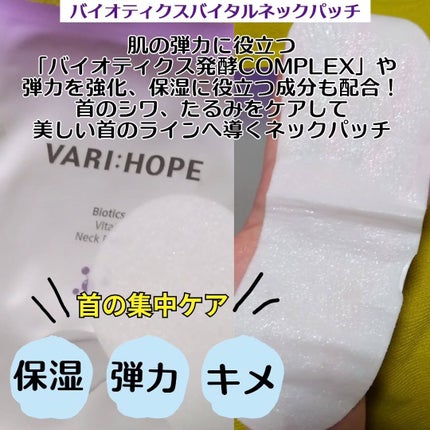 バイオティックスボリュームアイクリーム/VARI:HOPE/アイケア・アイクリームを使ったクチコミ(2枚目)