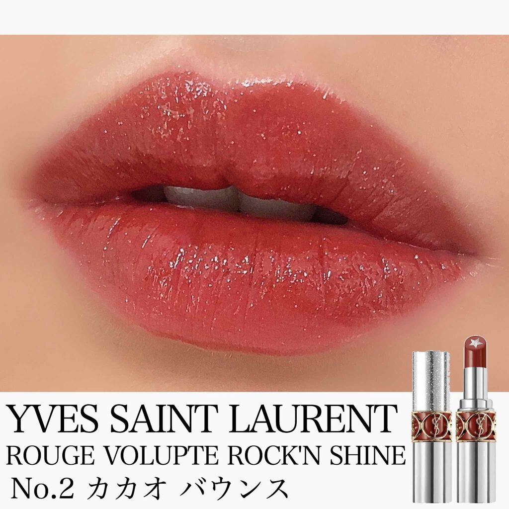 ルージュ ヴォリュプテ ロックシャイン/YVES SAINT LAURENT BEAUTE/口紅を使ったクチコミ(1枚目)