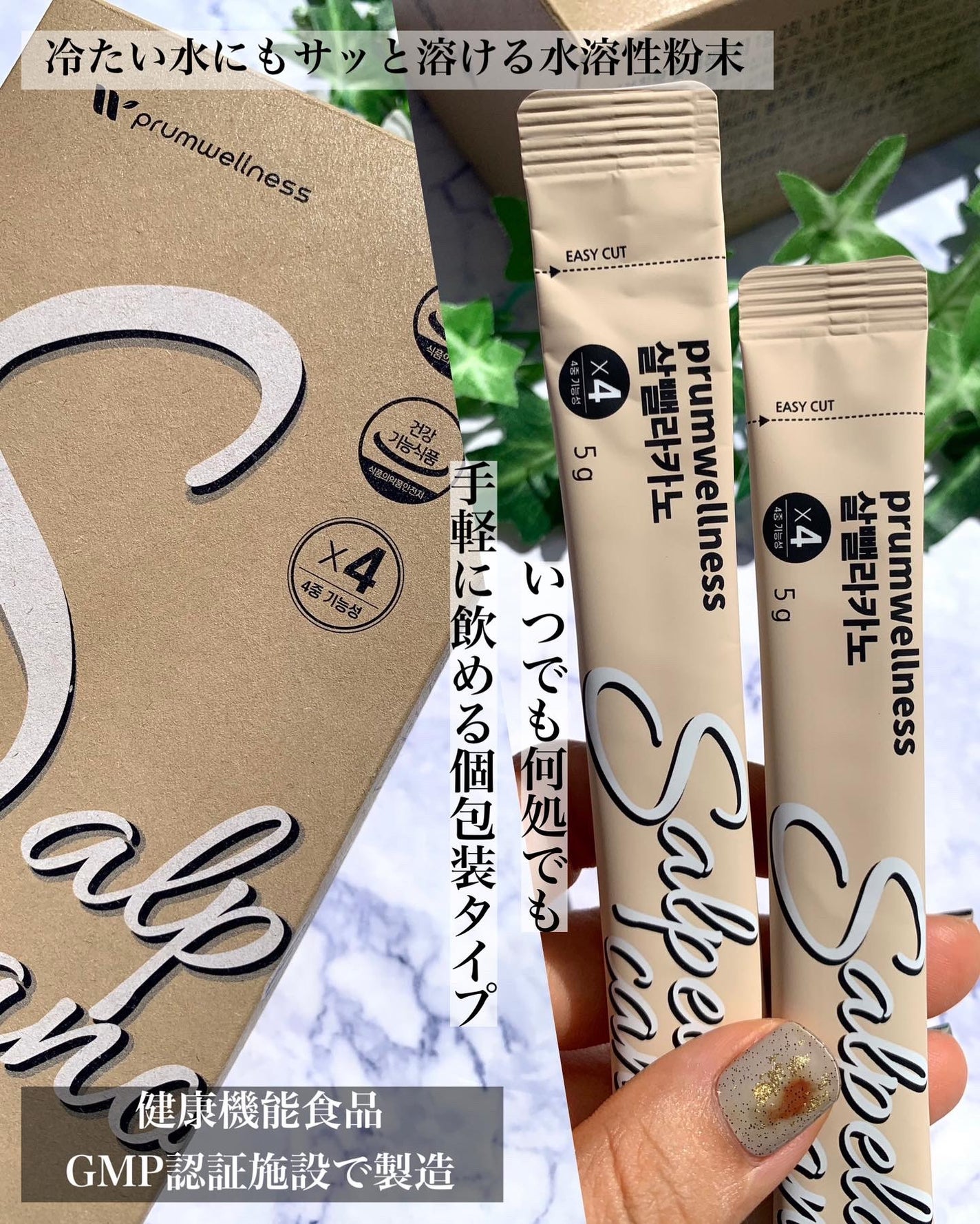 ダイエットSコーヒー/PRUMWELLNESS/ドリンクを使ったクチコミ(3枚目)