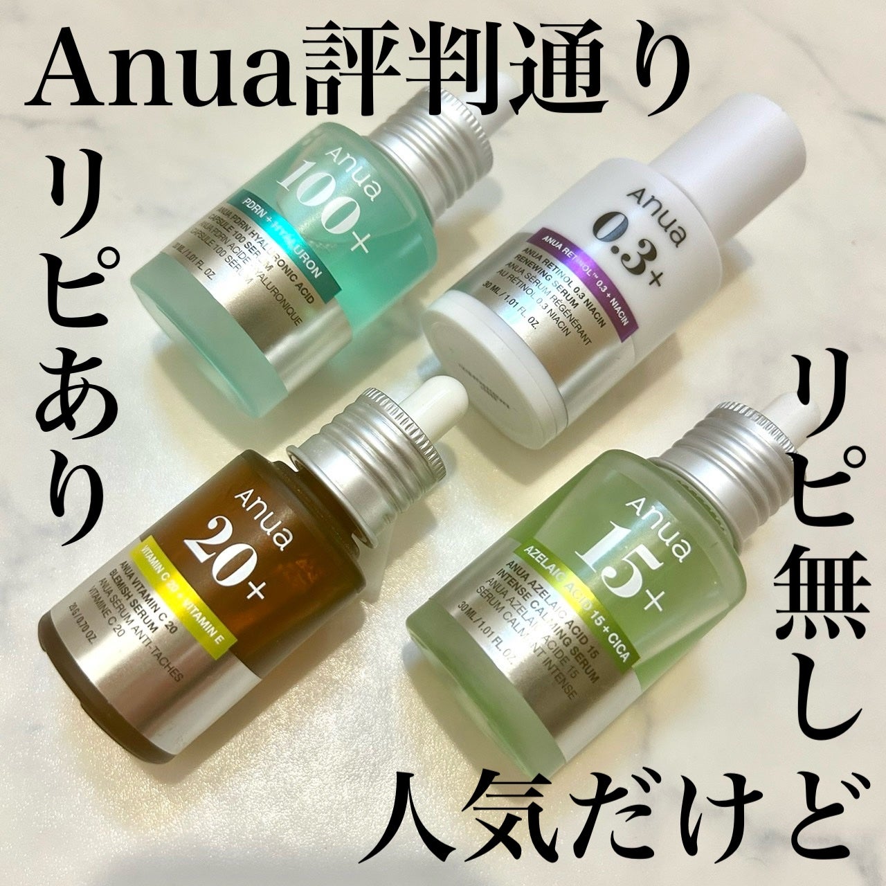 レチノール0.3 ナイアシンリニューイングセラム/Anua/美容液を使ったクチコミ(1枚目)