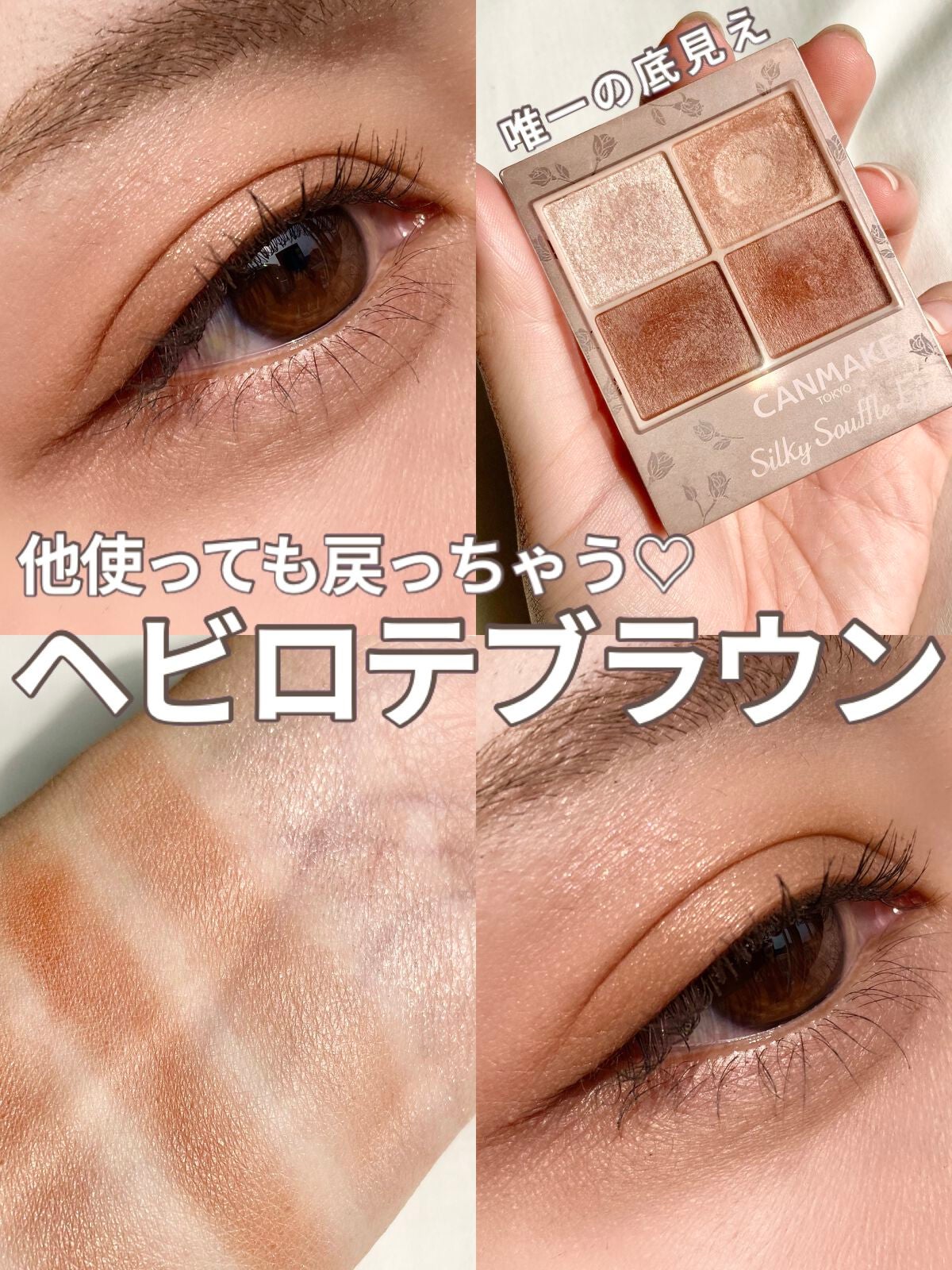 シルキースフレアイズ(マットタイプ)/キャンメイク/アイシャドウパレットを使ったクチコミ(1枚目)