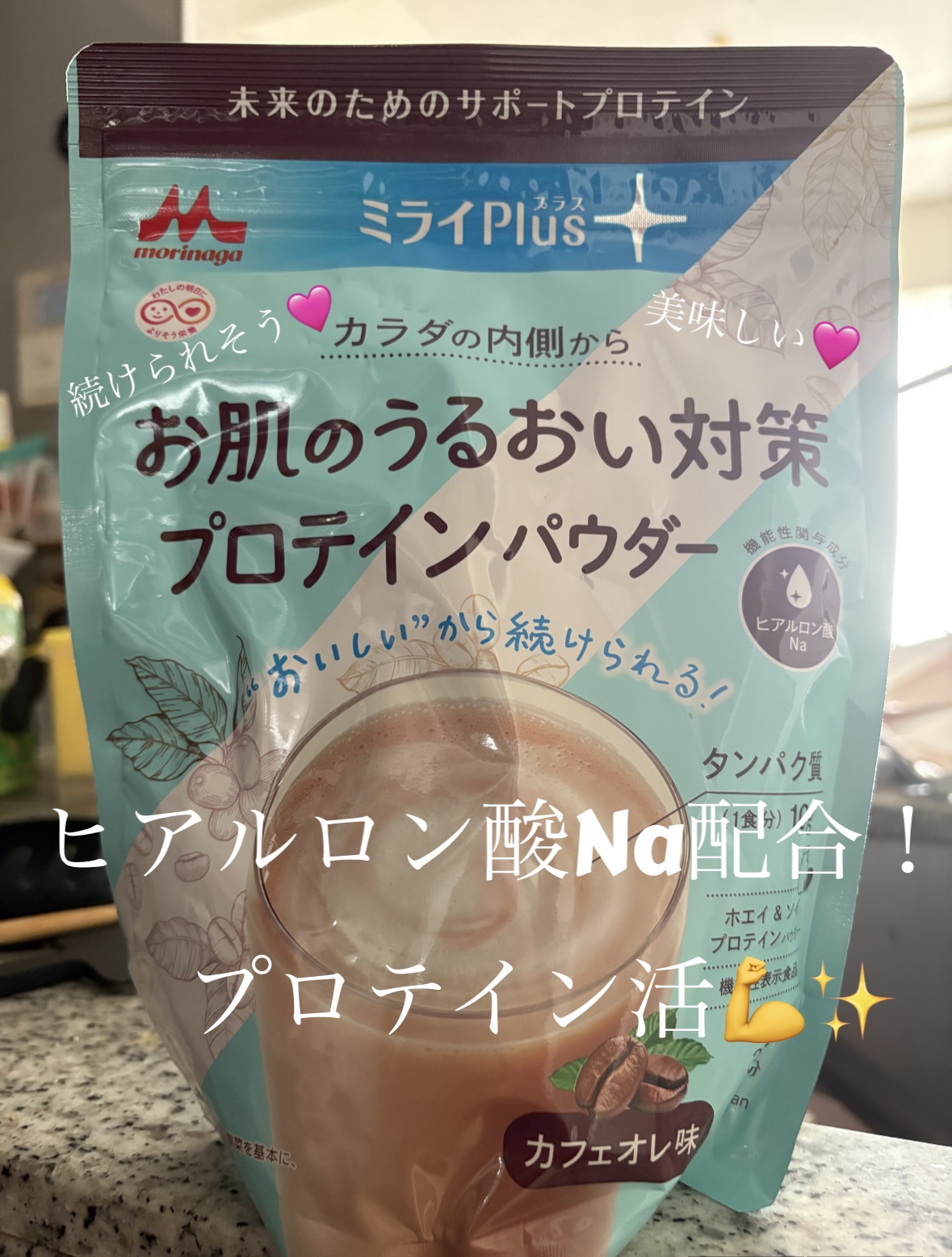 ミライPlus お肌のうるおい対策プロテインパウダー/森永乳業/その他プロテインを使ったクチコミ（1枚目）