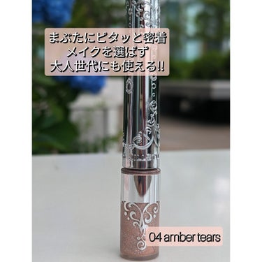 ジルスチュアート　アイダイヤモンド グリマー 04 amber tears/JILL STUART/リキッドアイライナーを使ったクチコミ（2枚目）