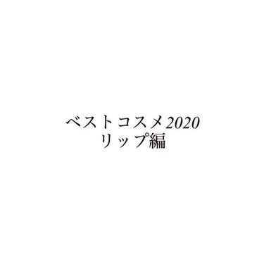 アフターグロー リップバーム/NARS/リップケア・リップクリームを使ったクチコミ（1枚目）