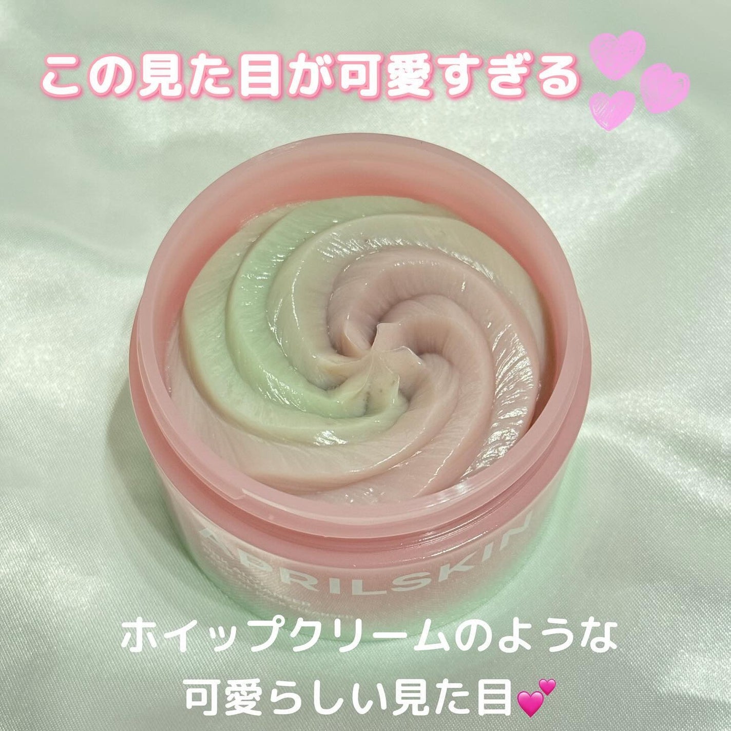 ピンクアロエメレンゲクレンザー/APRILSKIN/その他洗顔料を使ったクチコミ(3枚目)