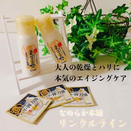 リンクル乳液 N/なめらか本舗/乳液を使ったクチコミ(1枚目)