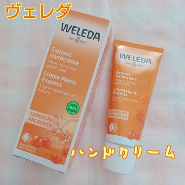 ハンドクリーム ヒッポファンフルーティ/WELEDA/ハンドクリームを使ったクチコミ（1枚目）