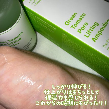 グリーントマトポアリフティングアンプル+/SUNGBOON EDITOR(成分エディター)/美容液を使ったクチコミ(4枚目)