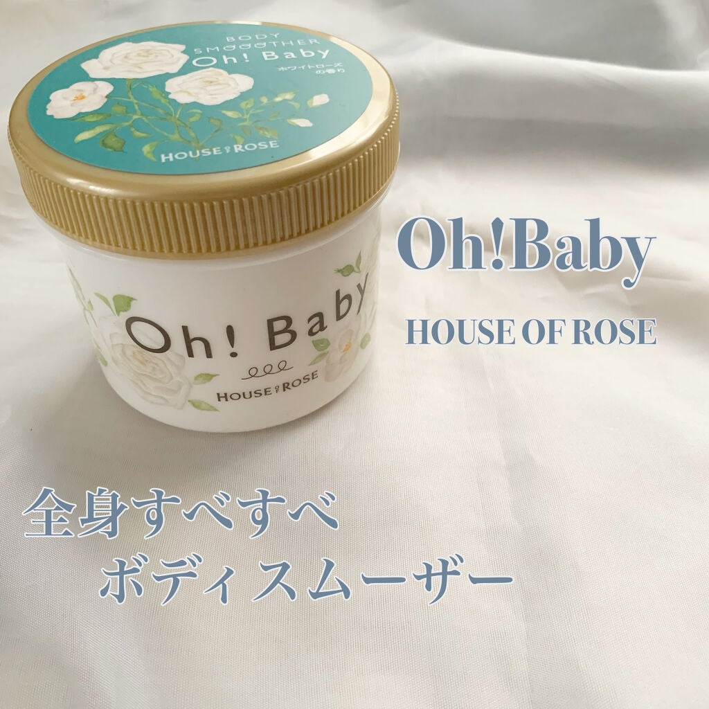 ボディ スムーザー /ハウス オブ ローゼ/ボディスクラブを使ったクチコミ(1枚目)
