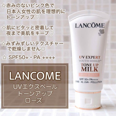 UV エクスペール トーン アップ ローズ/LANCOME/日焼け止め・UVケアを使ったクチコミ（2枚目）