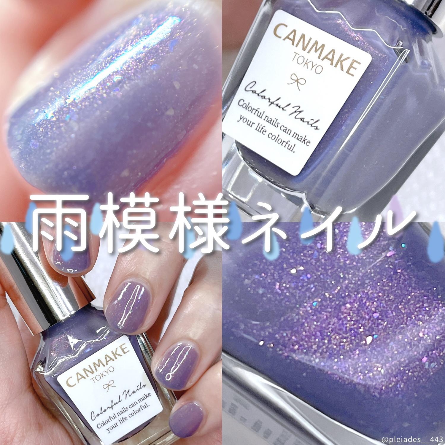 カラフルネイルズ N98 どしゃぶり/キャンメイク/マニキュアを使ったクチコミ（1枚目）