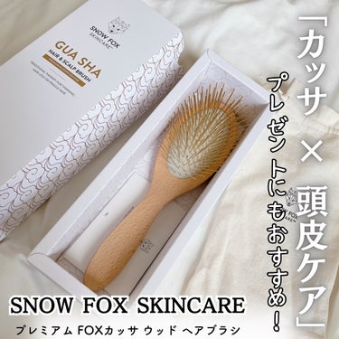 プレミアム FOXカッサ ウッド ヘアブラシ/SNOW FOX SKINCARE/メイクブラシを使ったクチコミ（1枚目）