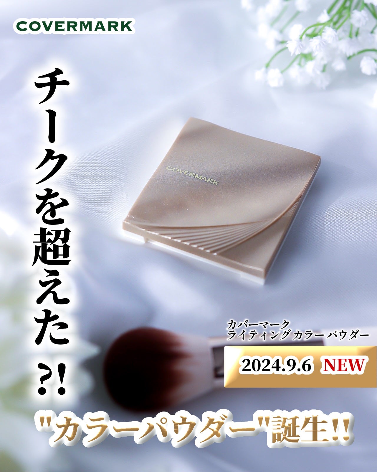 カバーマーク ライティング カラー パウダー/COVERMARK/パウダーチークを使ったクチコミ(1枚目)