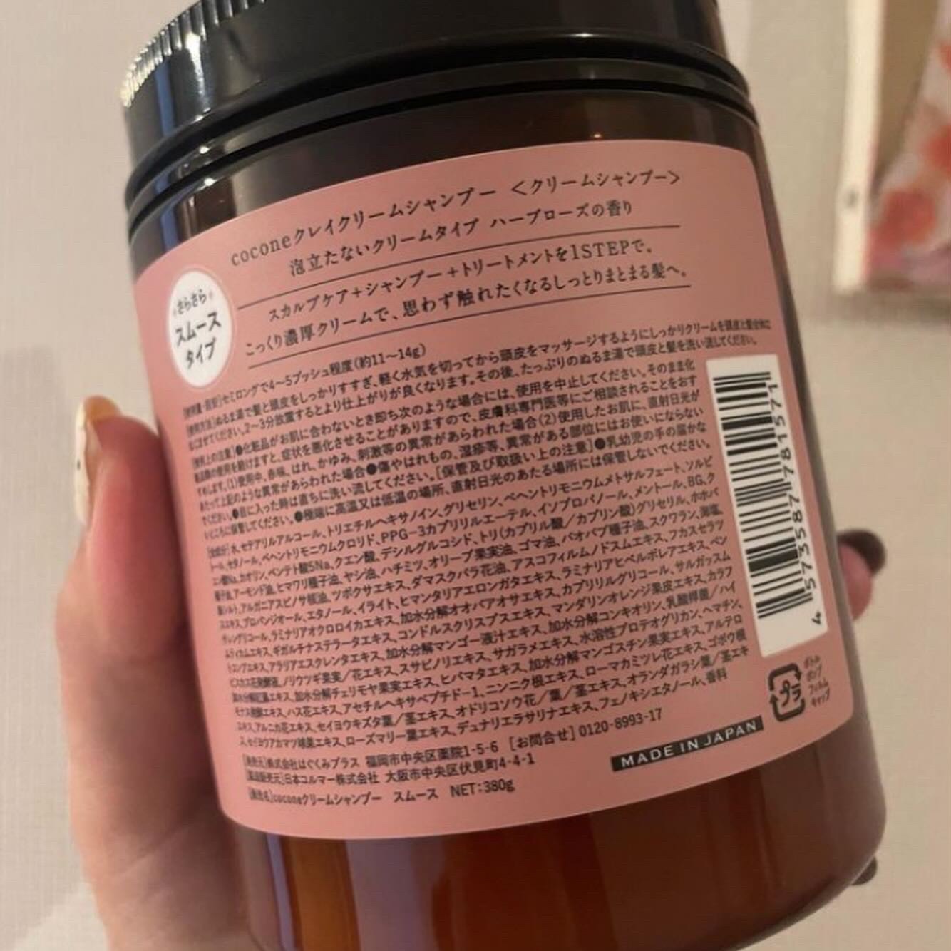 クレイクリームシャンプー（スムース）/cocone/市販シャンプーを使ったクチコミ（2枚目）